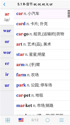 初中英语自然拼读截图