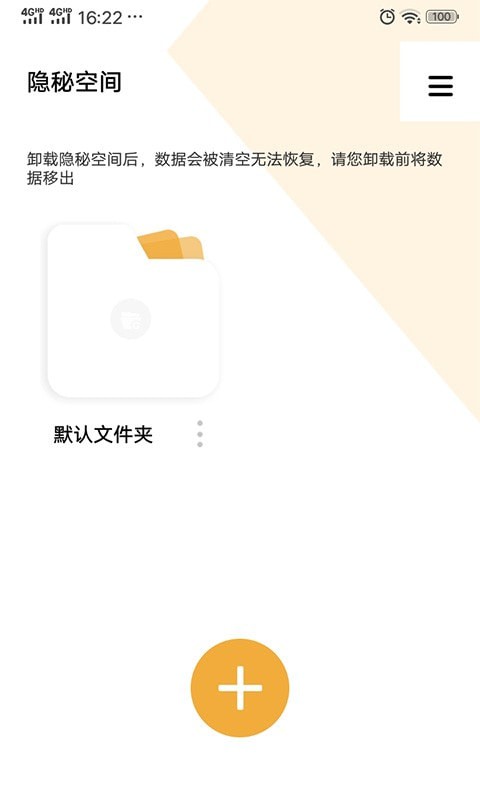 中企隐秘空间截图