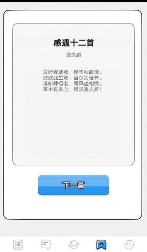 小小成语汇