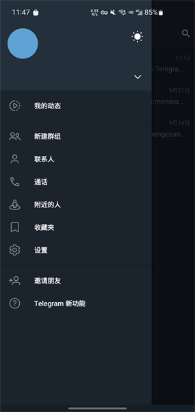 X版TG纸飞机截图