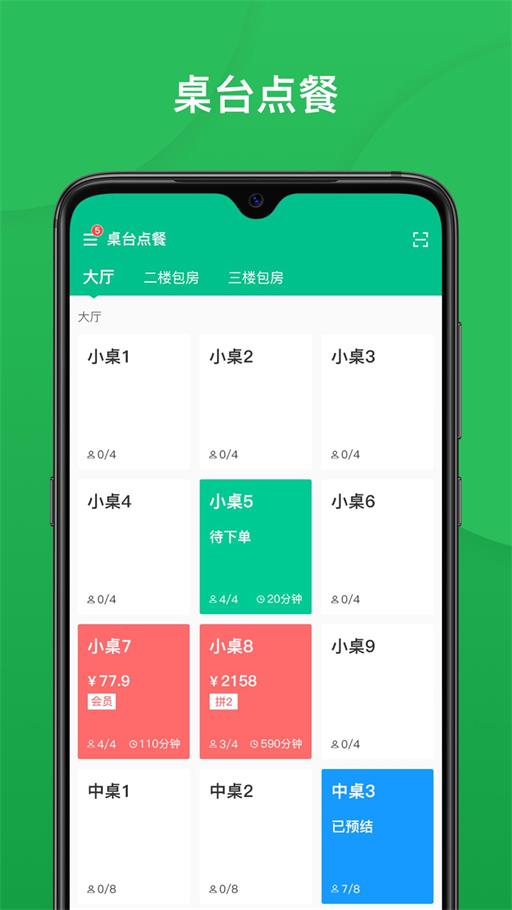 纳客餐饮截图