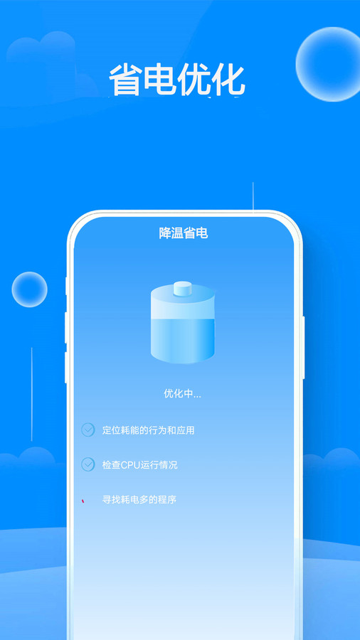 WiFi邻里钥匙截图