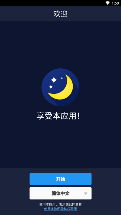 睡眠声音助眠