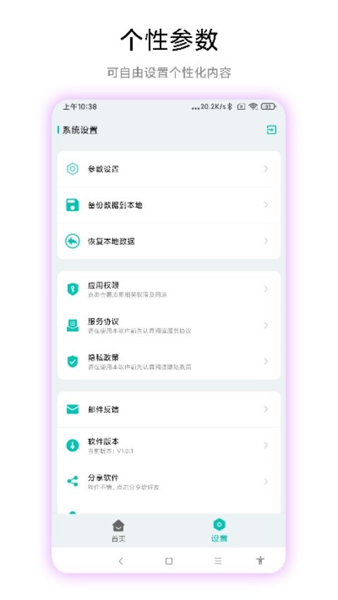 触发器截图