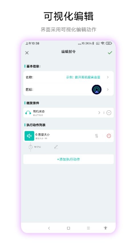 触发器截图