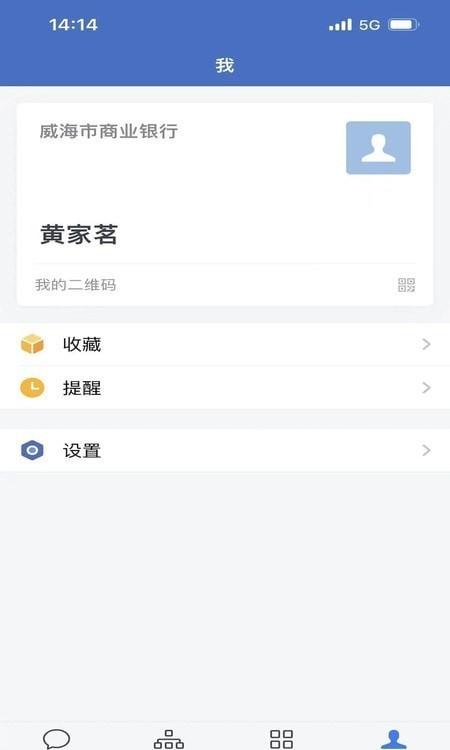 通e达截图