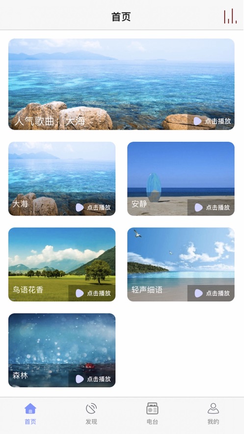 微微入睡轻音乐截图