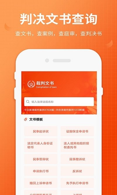 全国法院失信人查询截图