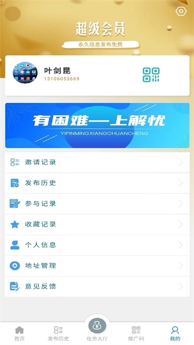 解忧截图