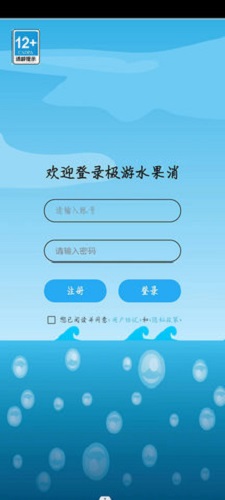 极游水果消截图