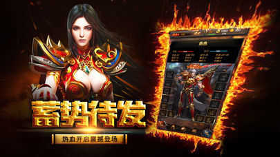 金牛传奇三职业截图