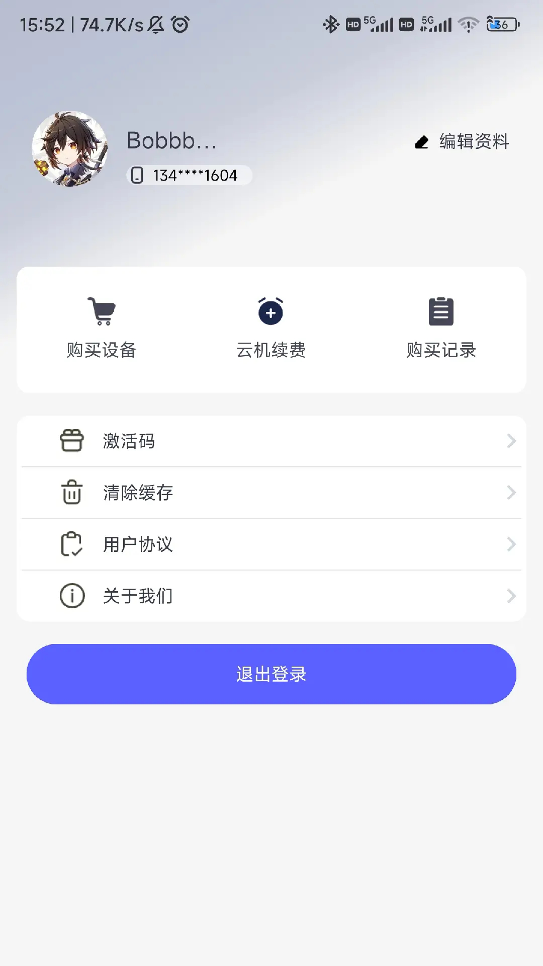 小迪云截图