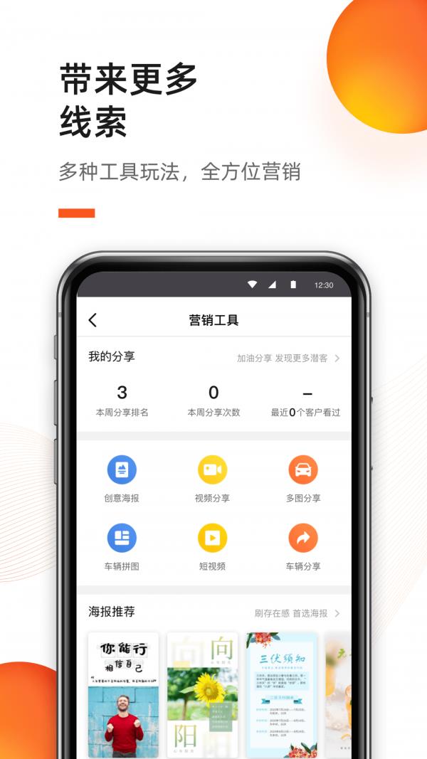 新大风车截图