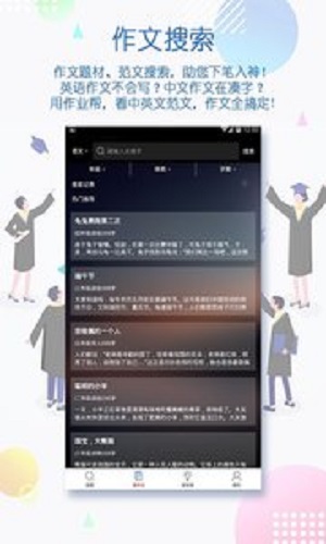 作业助手截图