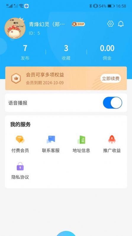 刘少腾折扣仓截图