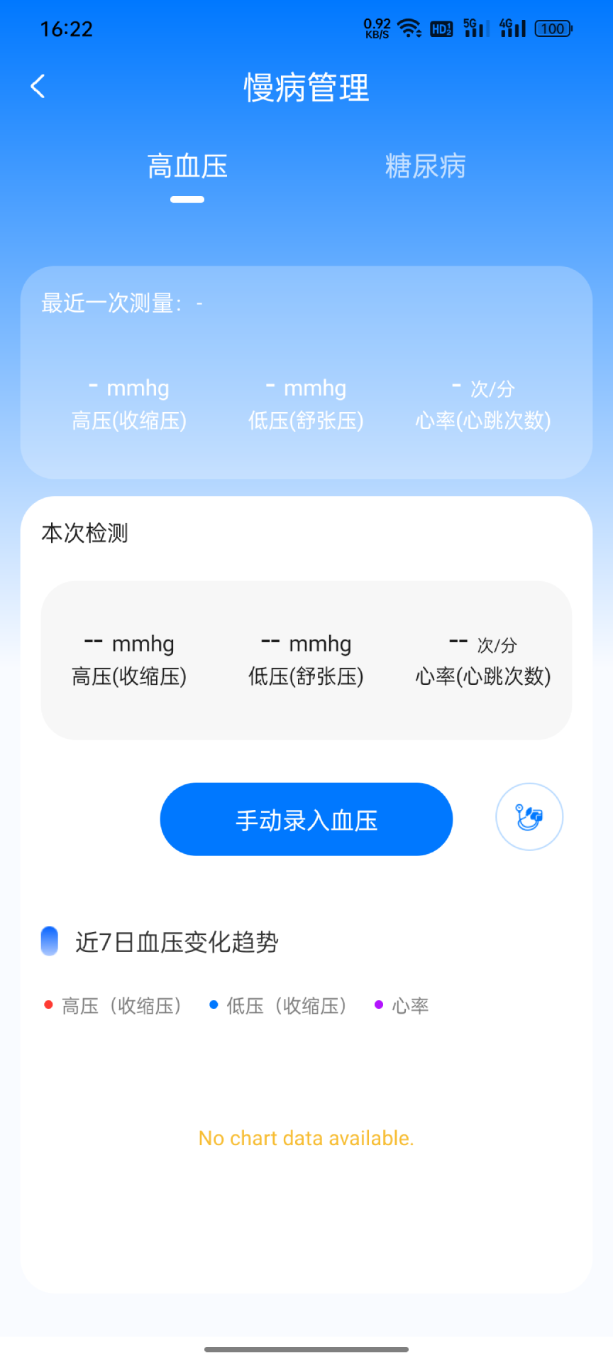 红星健康截图