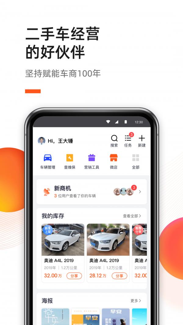 新大风车截图