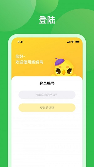 米小罗教师端