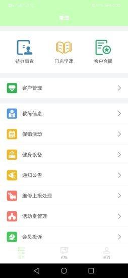 思慧微当家截图