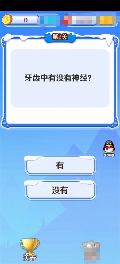 问答王者截图