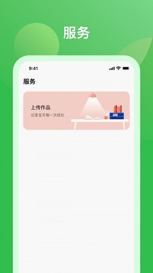 米小罗教师端