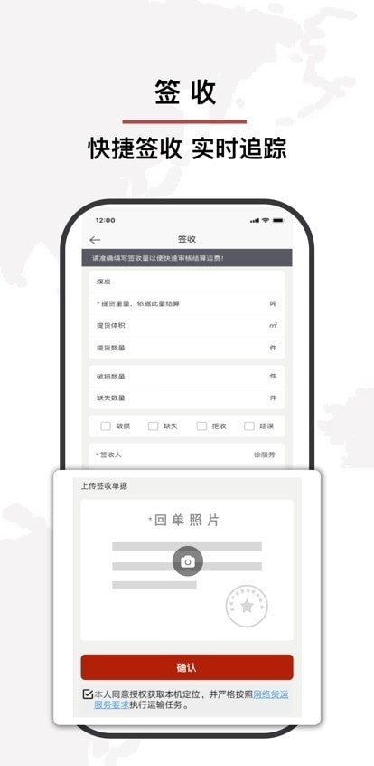 安运物流截图