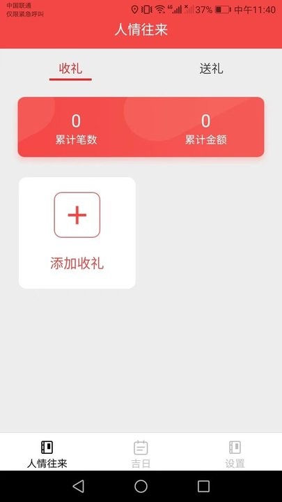 金兔好礼截图