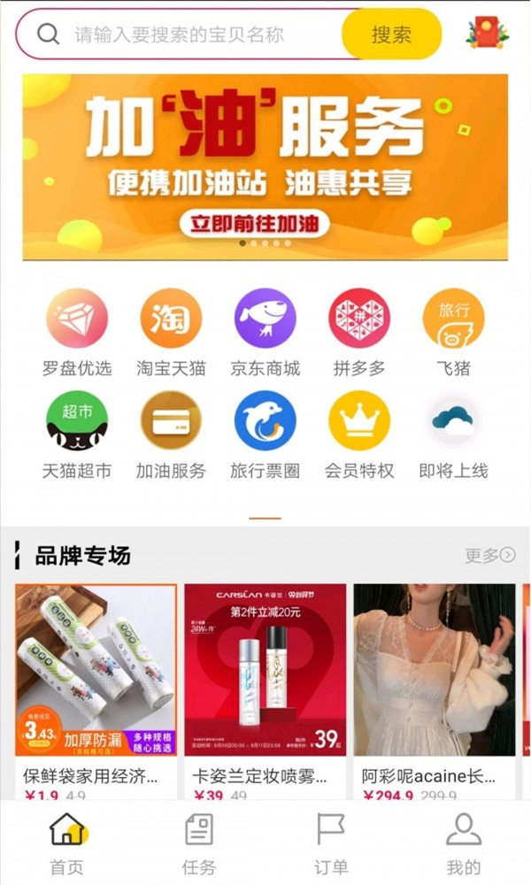 罗盘生活截图