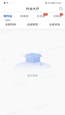 好医探理赔服务截图