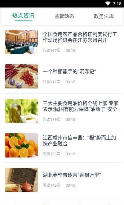 新吴阳光餐饮截图
