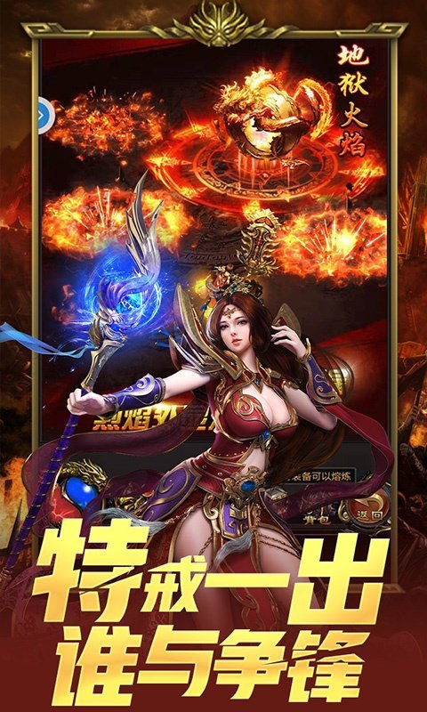 妖杀大极品单职业截图