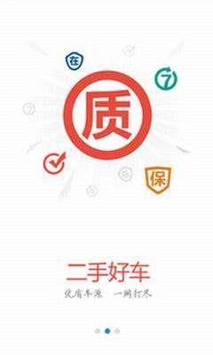 51二手车截图