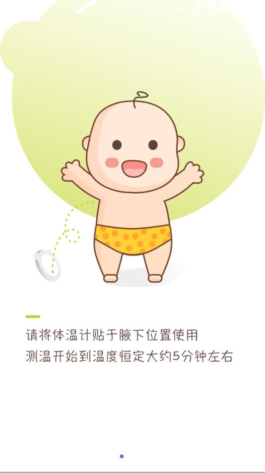 尚嘉健康截图