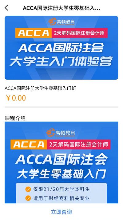 acca考试题库截图