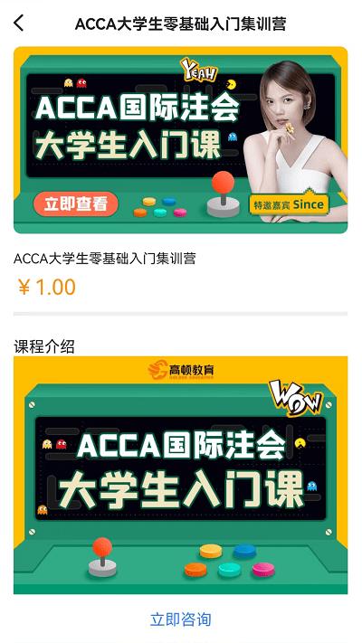 acca考试题库截图