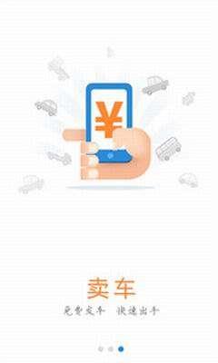 51二手车截图