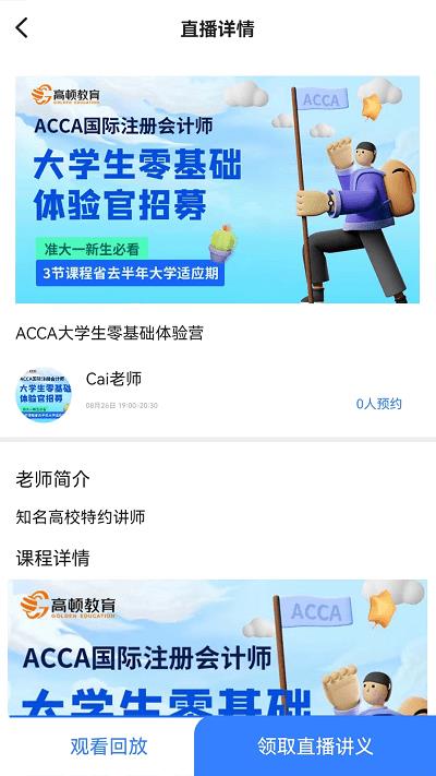 acca考试题库截图