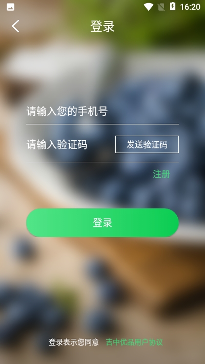 吉中优品截图