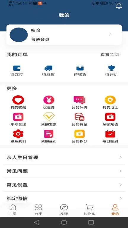 托普装修基材截图