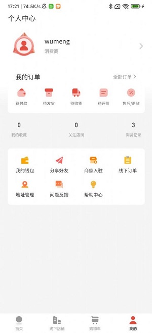 乌蒙链商截图