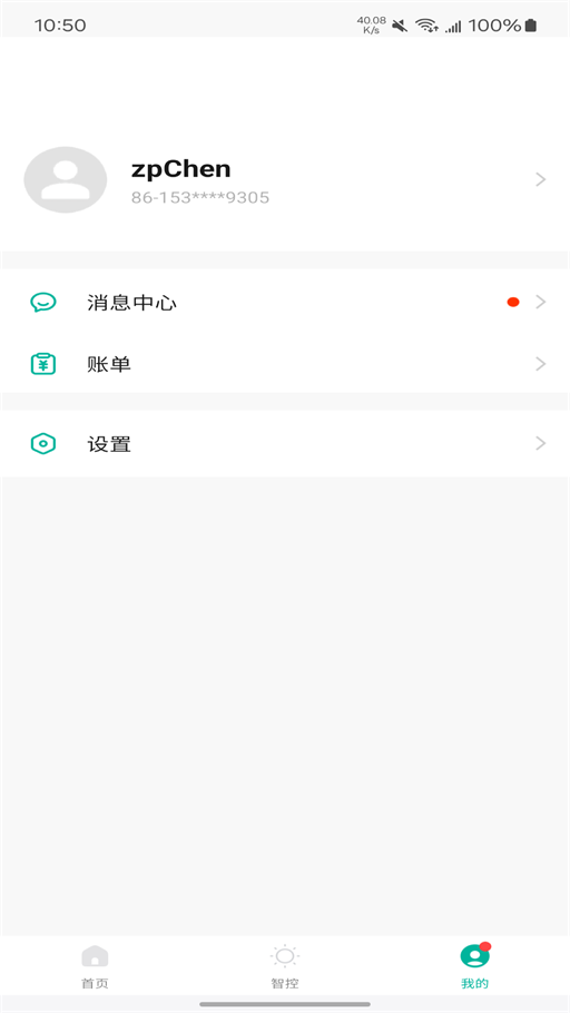 鸿雁智公寓截图