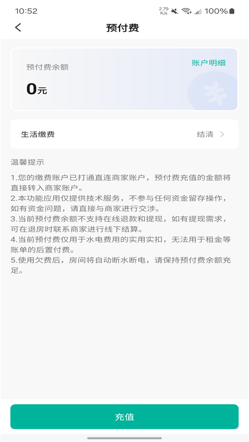 鸿雁智公寓截图