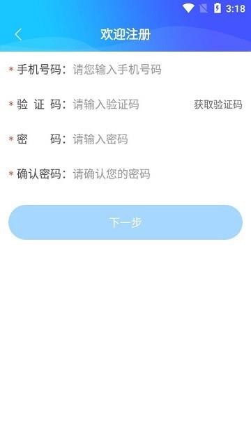 赤峰远联司机版截图