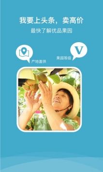 果业协作网