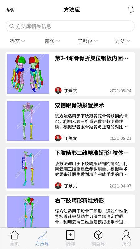 树蚁医疗