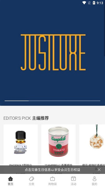 JUSTLUXE截图