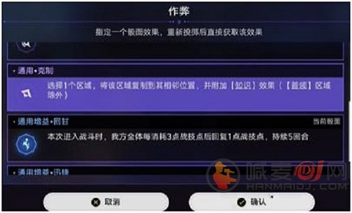 崩坏星穹铁道命运轮盘成就怎么做 崩坏星穹铁道命运轮盘成就攻略