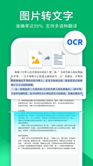 图片扫描仪截图