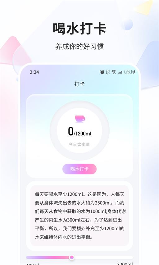 海涛优化精灵截图