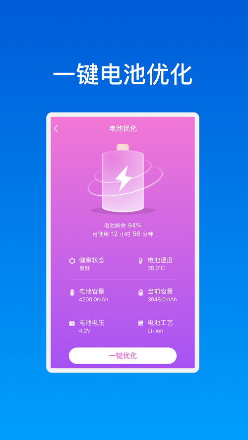 启瑞优化助理
